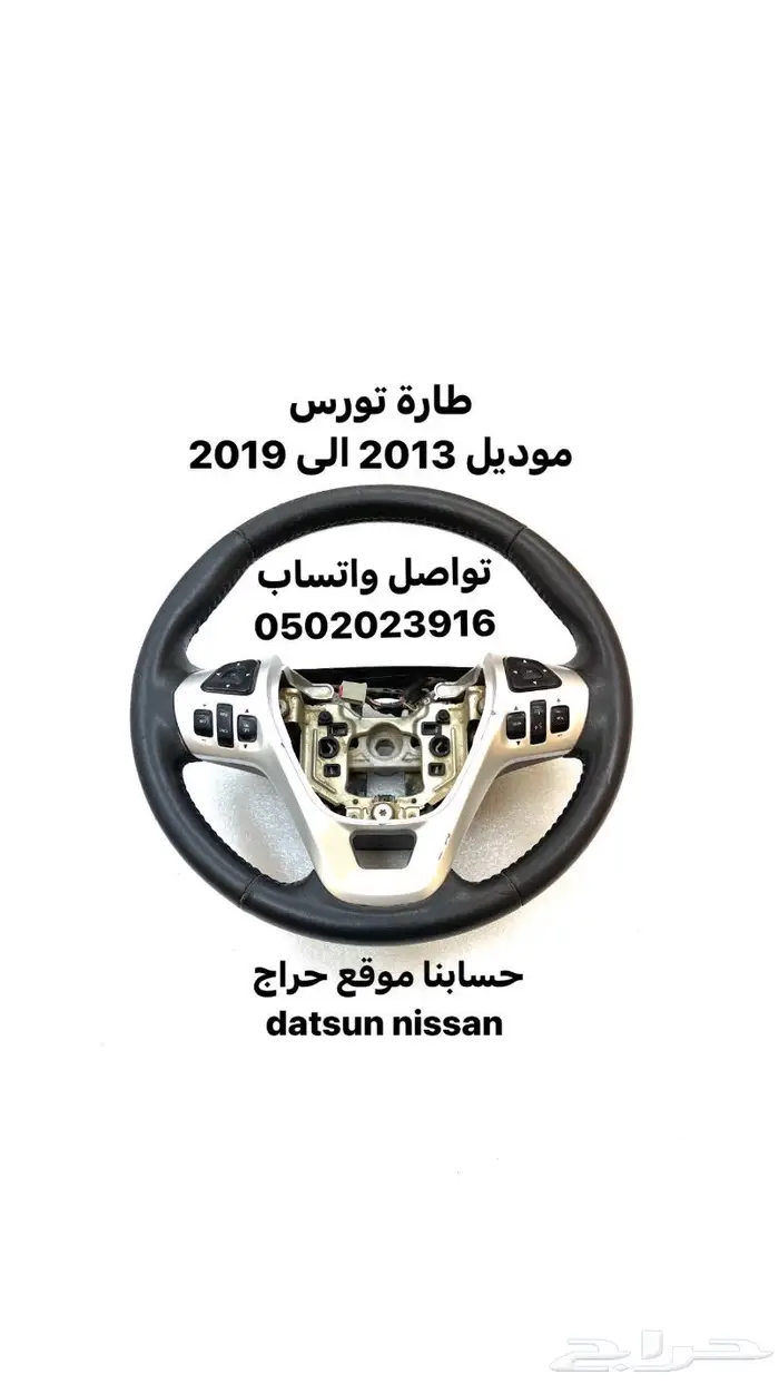طاره فلكس اكسبلور تورس موديل 2013 الى 2019 0