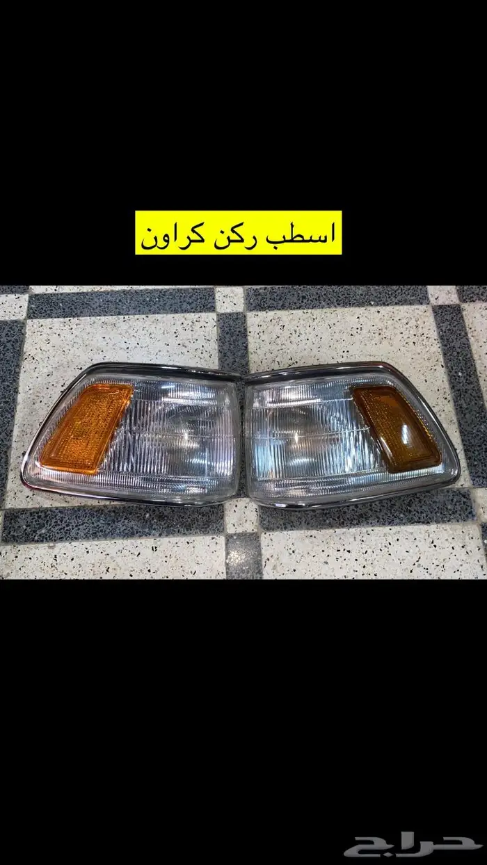قطع غيار متنوعه 7