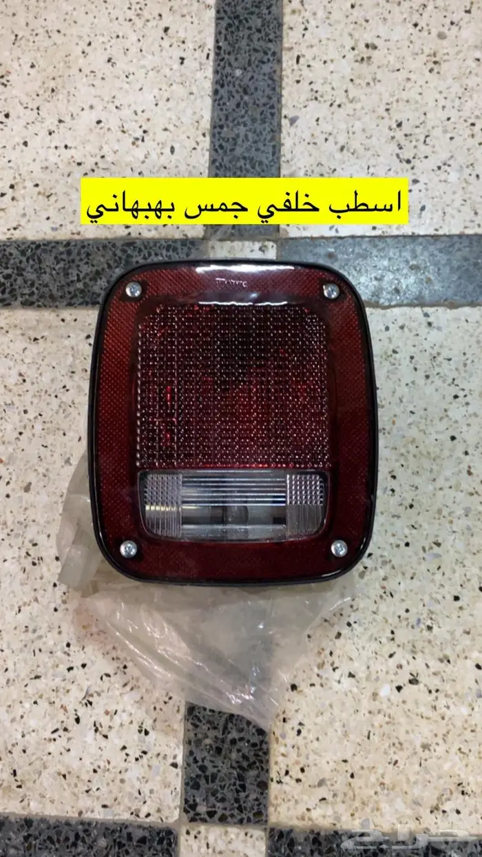 قطع غيار متنوعه 13