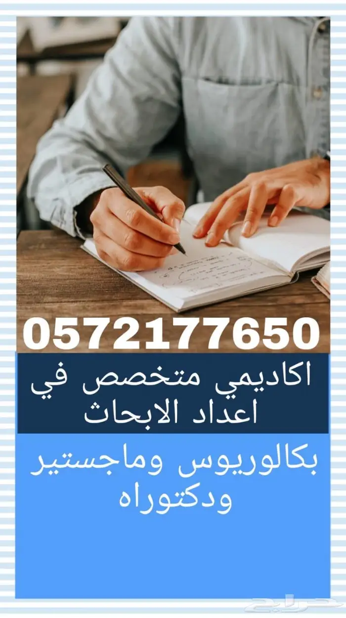 لعمل البحوث الجامعية ورسايل 6