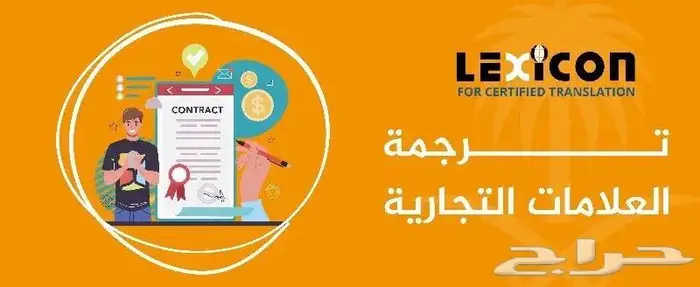 ترجمة هوية - كارت عائلة - اقامة - علامة تجارية 2