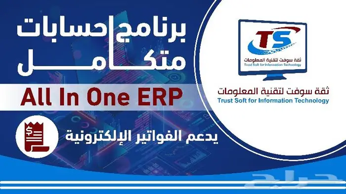 برنامج محاسبي إداري شامل 0