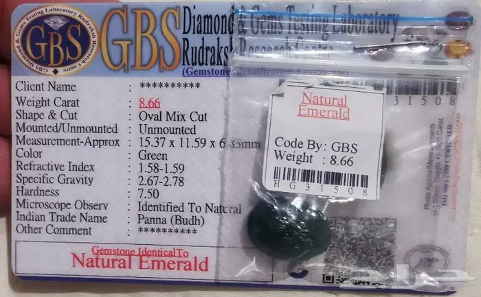 أحجار كريمه مع الشهادات 6