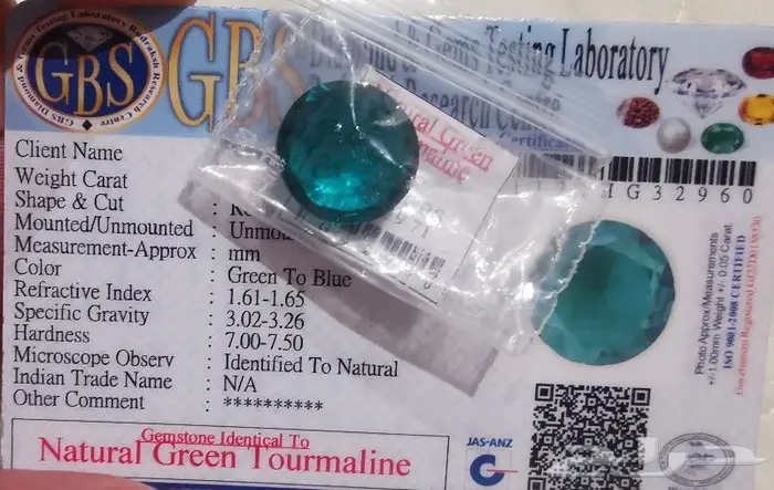 أحجار كريمه مع الشهادات 1