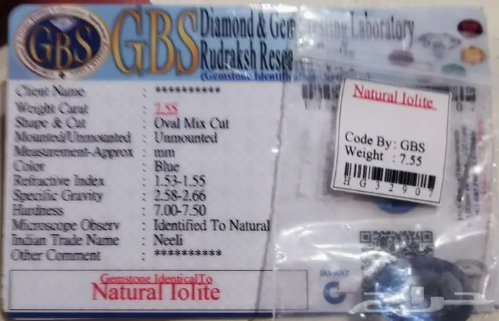 أحجار كريمه مع الشهادات 2