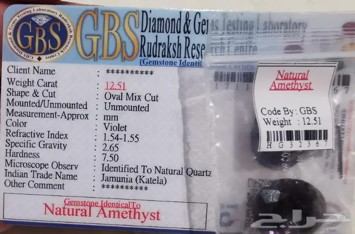 أحجار كريمة منوعة 3