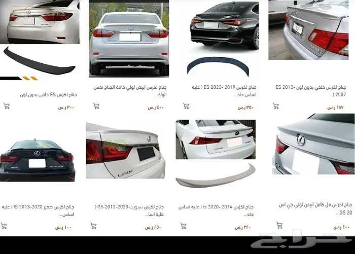 جناح لكزس 0