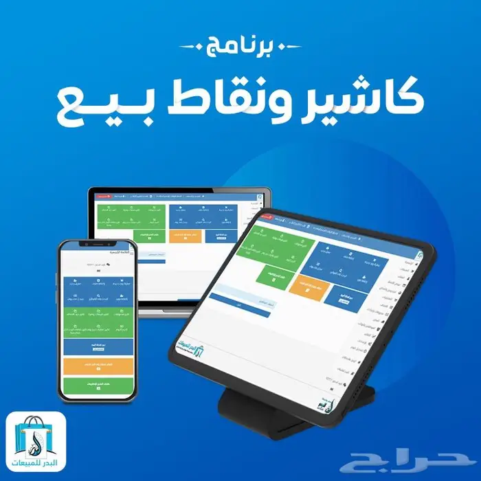 كاشير ونقاط بيع للمحلات التجارية 0