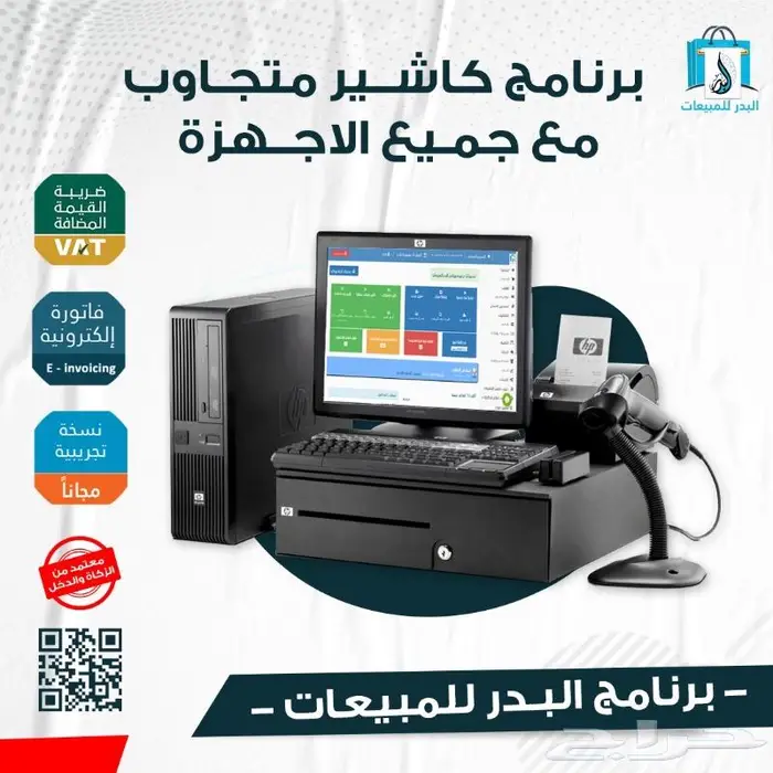 كاشير يدعم الفاتورة الالكترونية 0