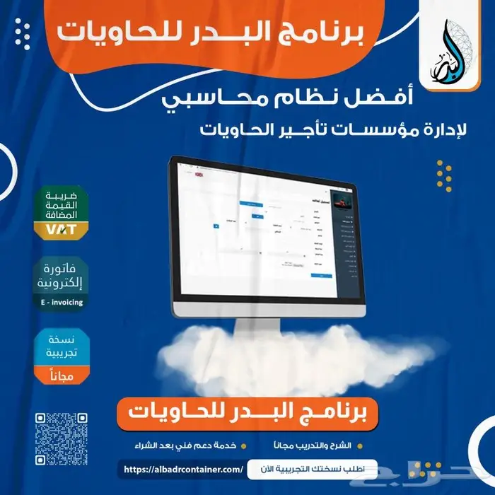 برنامج اصدار عقود وفواتير لمؤسسات الحاويات 0