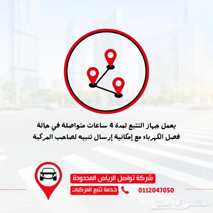 اجهزة تتبع السيارات بأرخص الأسعار وذات جودة عالية 1
