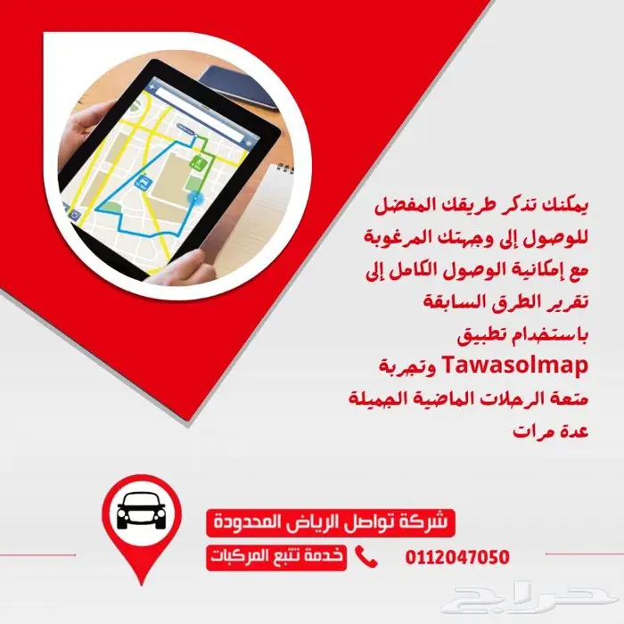 اجهزة تتبع السيارات بأرخص الأسعار وذات جودة عالية 0