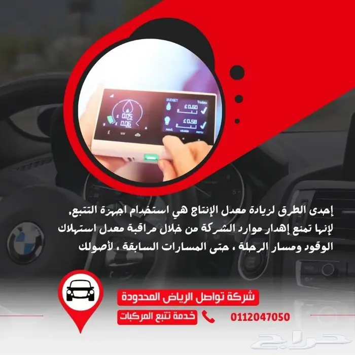 اجهزة تتبع السيارات بأرخص الأسعار وذات جودة عالية 2