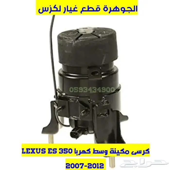 مقبض السقف لكزس LEXUS ES 2007-2012 6