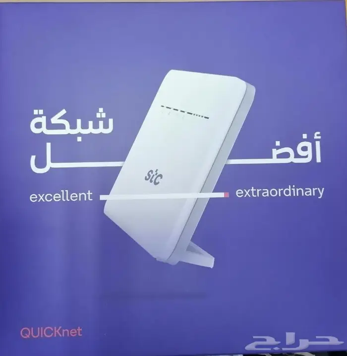 جميع أجهزة راوترات فايف جي STC Router 5G and Wi Fi 3