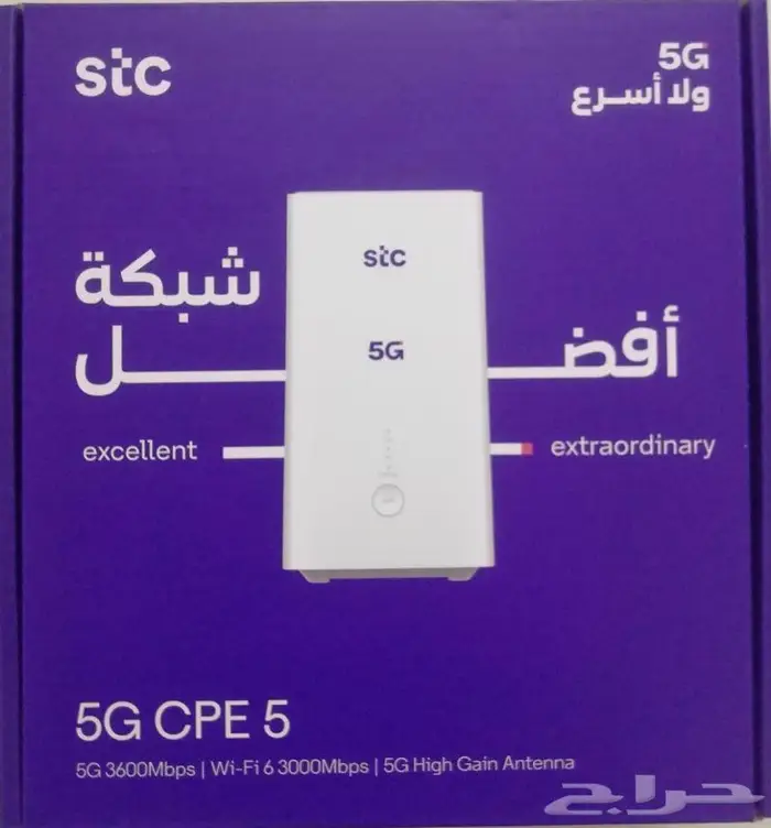 جميع أجهزة راوترات فايف جي STC Router 5G and Wi Fi 0