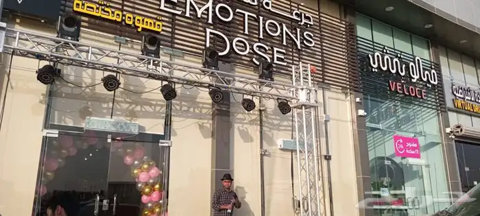 افتتاحات. مهرجانات. حفلات. تراس. سيتي كلر. بيمات. بارلد. 7