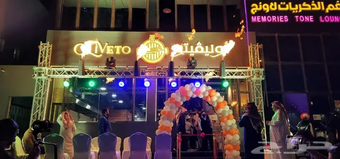 افتتاحات. مهرجانات. حفلات. تراس. سيتي كلر. بيمات. بارلد. 1