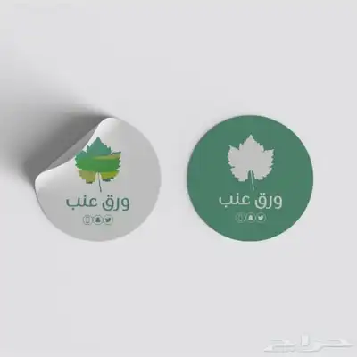 أكياس ملونة بوكسات عبايات ليبل قماش لوقو ورق تغليف ستكر كرت 61
