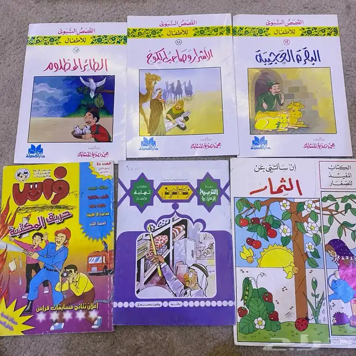 كتب قصص قديمة 3