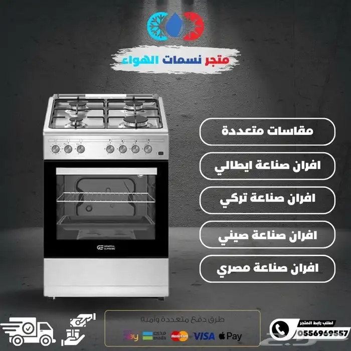 فرن غاز 4 عيون شركات متعددة 0