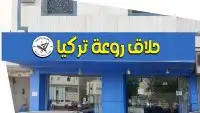 خطاط جميع انواع الوحات 7