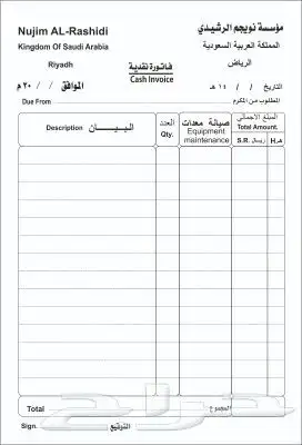 مطابع للدعاية والاعلان طباعة كروت اكياس بوكسات استكر فواتير 47