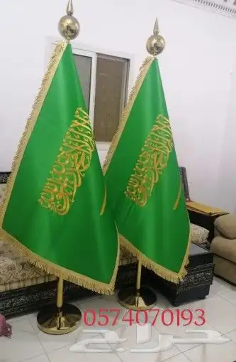 اعلام السعوديه سواري وشاحات 1