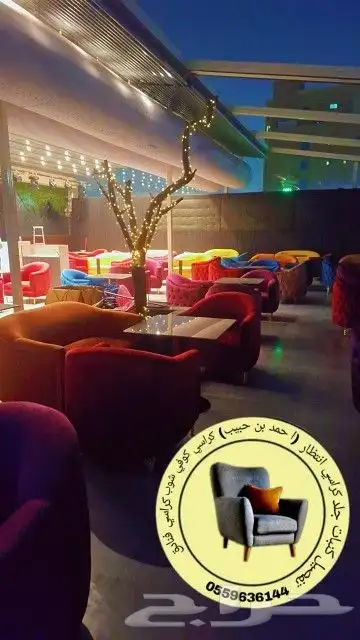 كنبات وتفصيل كراسي مقاهي لانج .كراسي انتظار كوفي شوب كراسي 1