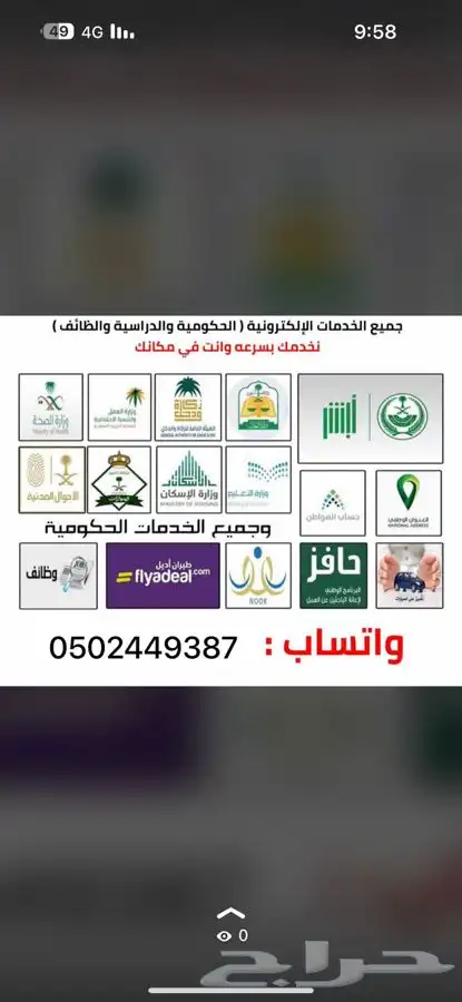 تقديم حساب المواطن والضمان المطور 21