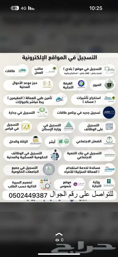 تقديم حساب المواطن والضمان المطور 24