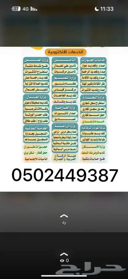تقديم حساب المواطن والضمان المطور 18