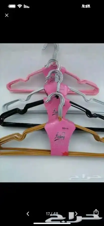 علاقة ملابس بلاستك. علاقه ملابس خشب 9