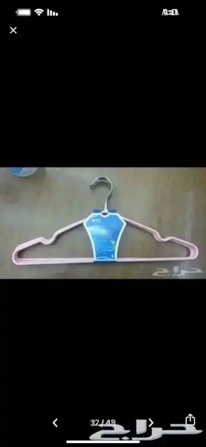 علاقة ملابس بلاستك. علاقه ملابس خشب 20