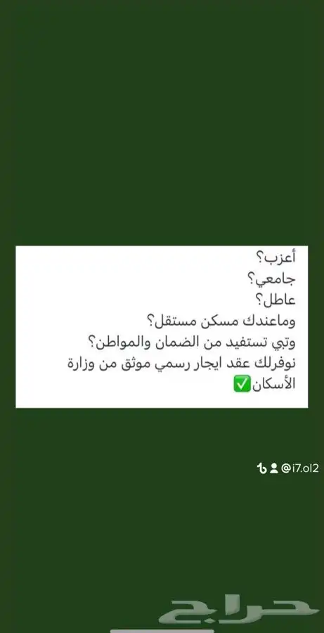 تقديم حساب المواطن والضمان المطور 7