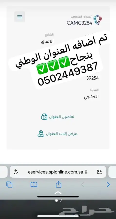 تقديم حساب المواطن والضمان المطور 29