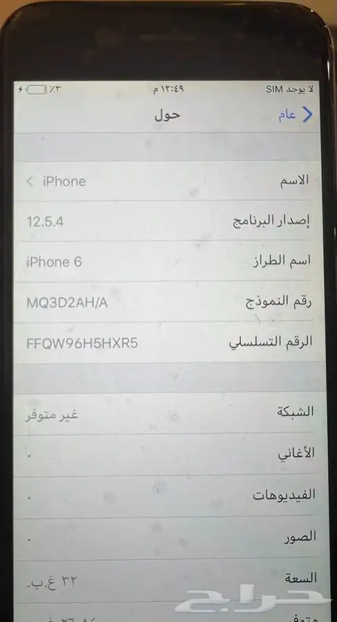 ايفون 6 العادي 64 قيقا 8