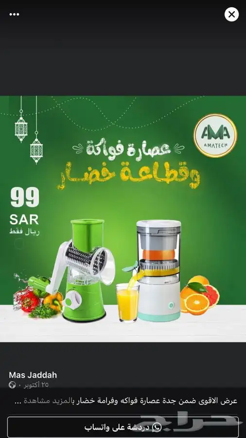 عصارة وقطاعة  خضار 0