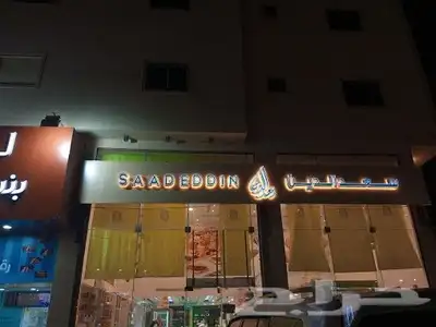 خطاط جميع انواع الوحات 8
