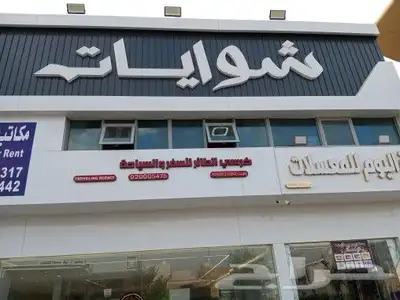 خطاط جميع انواع الوحات 5