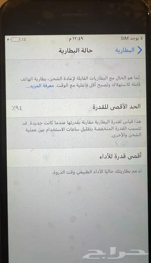 ايفون 6 العادي 64 قيقا 7