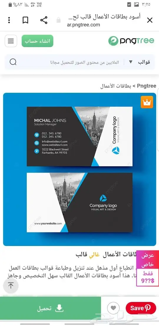 مطابع للدعاية والاعلان طباعة كروت اكياس بوكسات استكر فواتير 7