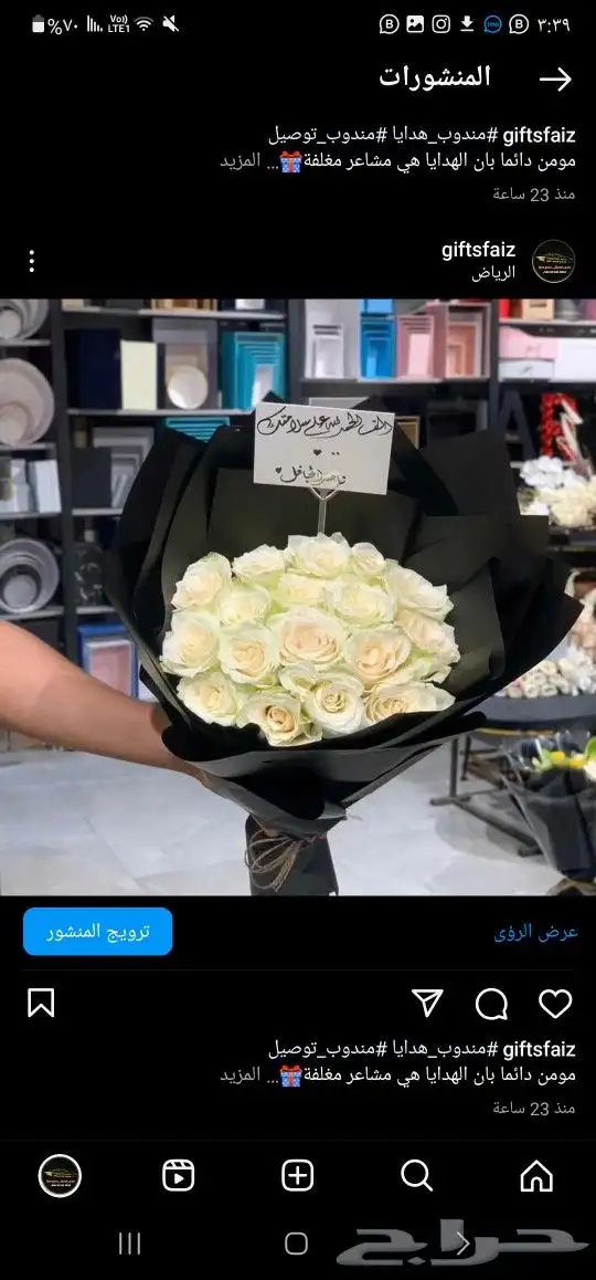 باقات ورد  هدايا  باتشي  حلا توصيل الرياض شبكات عرائس هدايا 1