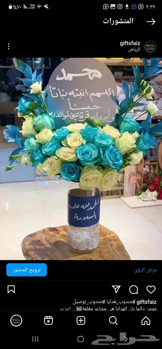 باقات ورد  هدايا  باتشي  حلا توصيل الرياض شبكات عرائس هدايا 3