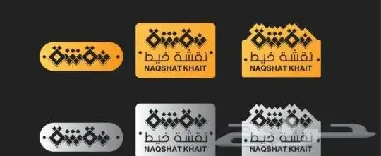 تنفيذ لوقو تاق اكريليك خشب وجلد 3