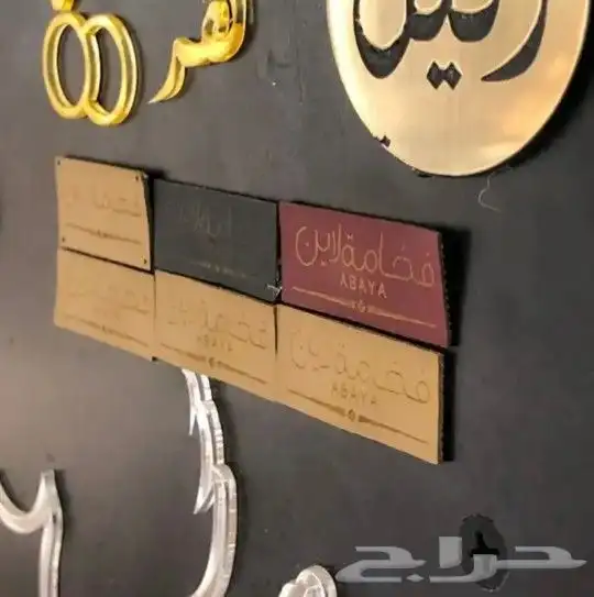 تنفيذ لوقو تاق اكريليك خشب وجلد 16