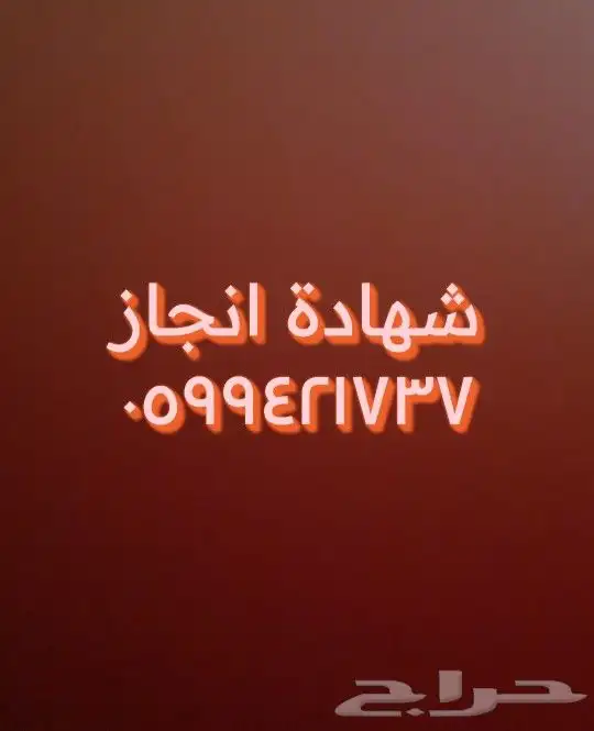 استخراج شهادة انجاز تركيب الكاميرات - الضبط الإداري 0