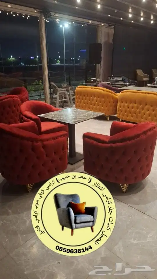 كنبات وتفصيل كراسي مقاهي لانج .كراسي انتظار كوفي شوب كراسي 2