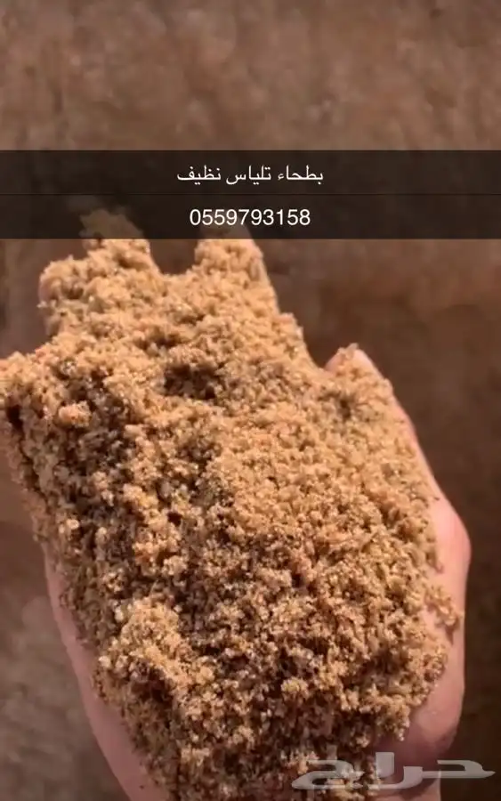 دفان . زفلت مقشور . بطحا . سافي. دفان احمر . دفان مخلوط 1
