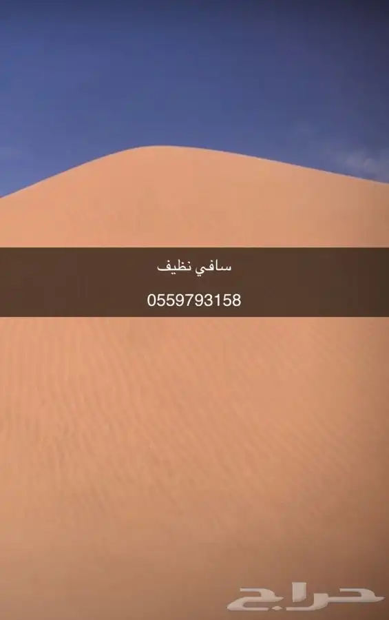 دفان . زفلت مقشور . بطحا . سافي. دفان احمر . دفان مخلوط 2